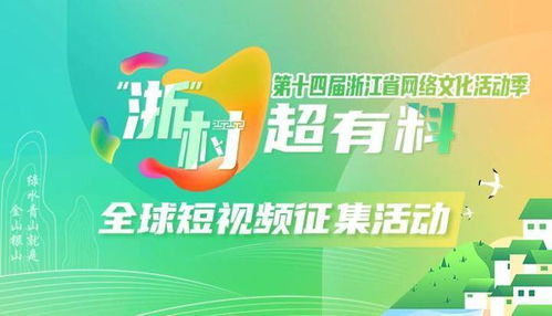 可復(fù)制可推廣 新材料技術(shù)助力鄉(xiāng)村振興——2023年度浙江省最佳創(chuàng)新實踐案例發(fā)布