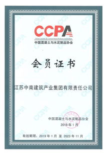 新起點(diǎn) 新目標(biāo) 新開始 中南建筑聚焦新興產(chǎn)業(yè)，以新材料技術(shù)推廣服務(wù)加速轉(zhuǎn)型升級(jí)