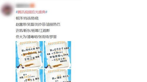 鵝廠年度盛典星光璀璨，楊冪坐等引爆期待，大數(shù)據(jù)服務(wù)精準推送
