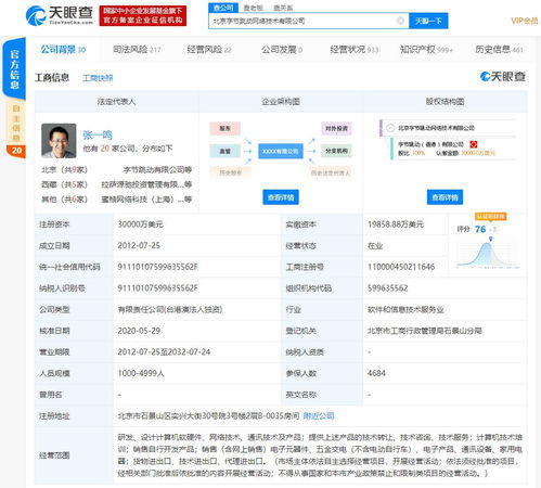 字節(jié)跳動(dòng)跨界進(jìn)軍實(shí)體零售與大數(shù)據(jù)服務(wù)，經(jīng)營(yíng)范圍大幅擴(kuò)展