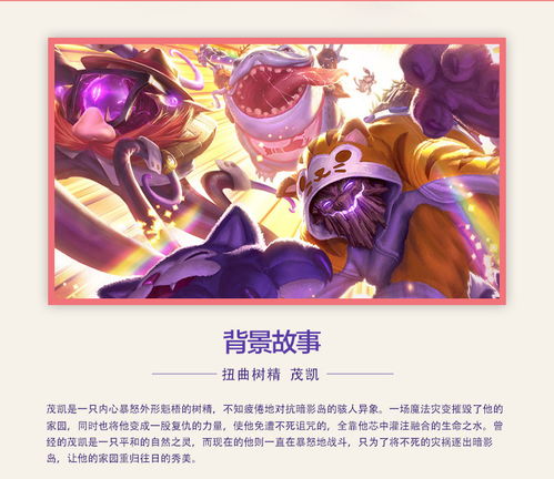 英雄聯(lián)盟周邊商城 蜂擁聯(lián)盟——玩家文化與時(shí)尚的完美融合