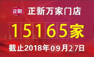 正新雞排跨界開奶茶店，目標(biāo)10萬家加盟店，是風(fēng)口還是泡沫？